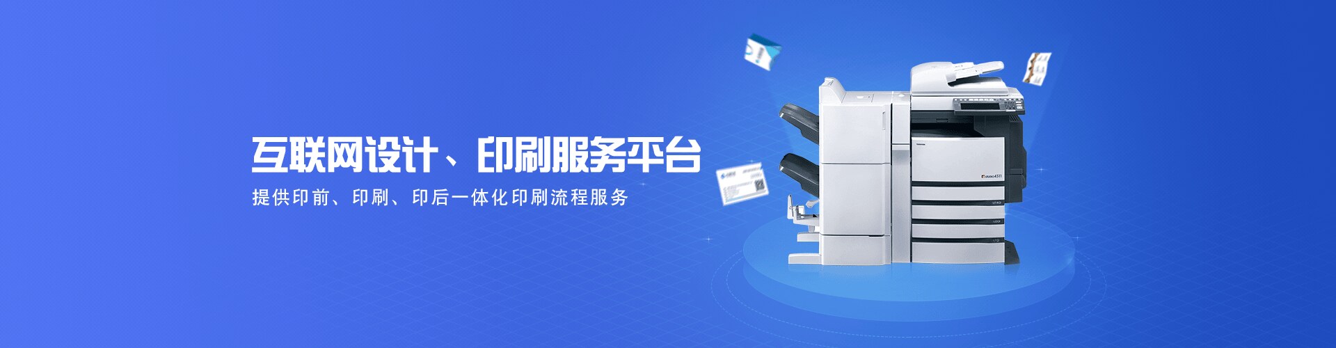 信息管理系统整体解决方案